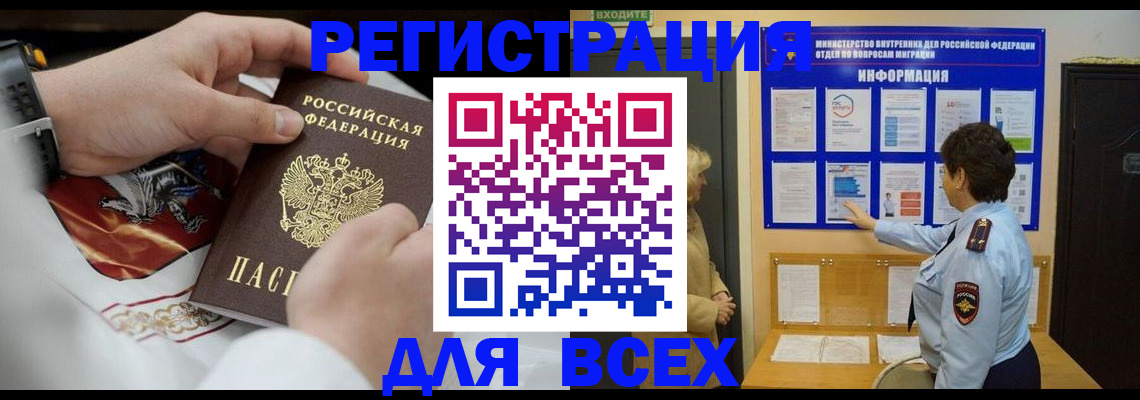 регистрация в Надыме